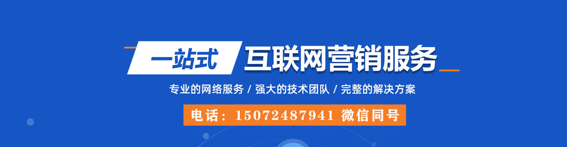 黄埔sem优化师